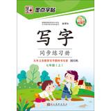 Imagen del vendedor de Dots copybook Writing : Sync Workbook ( 7th grade on ) ( New Curriculum ) ( attached works page )(Chinese Edition) a la venta por liu xing