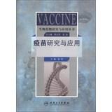 Immagine del venditore per Biopharmaceuticals Research and Application Series: Vaccine Research and Application(Chinese Edition) venduto da liu xing
