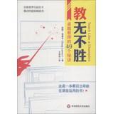 Seller image for Teach Like a Champion(Chinese Edition) for sale by liu xing