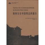 Image du vendeur pour Travels of A Consular Officer in North-West China(Chinese Edition) mis en vente par liu xing