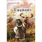 Immagine del venditore per Animal novelist Series : Beautiful World Orphans(Chinese Edition) venduto da liu xing