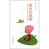 Imagen del vendedor de Traditional Chinese Culture Research and finishing : The secret of happiness(Chinese Edition) a la venta por liu xing