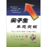 Seller image for Top student cell breakthrough: 7th grade English (Vol.1) ( outside the research version ) ( 2013 Autumn )(Chinese Edition) for sale by liu xing