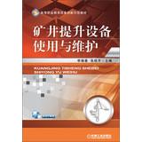 Immagine del venditore per Higher Vocational Education Reform and Innovation exemplary textbook : mine hoisting equipment use and maintenance(Chinese Edition) venduto da liu xing