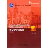 Immagine del venditore per Intercultural Communication Course ( 2nd Edition ) higher education Eleventh Five-Year national planning materials(Chinese Edition) venduto da liu xing