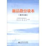 Imagen del vendedor de Integrity Education Reading ( High Volume )(Chinese Edition) a la venta por liu xing