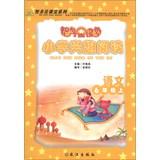 Immagine del venditore per Primary Classroom series mastermind interested in reading : Language ( 6th grade on )(Chinese Edition) venduto da liu xing