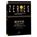 Imagen del vendedor de Zeroes(Chinese Edition) a la venta por liu xing