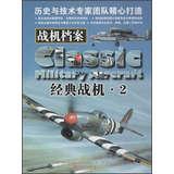 Immagine del venditore per Classic Military Aircraft 2(Chinese Edition) venduto da liu xing