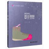 Seller image for Beauty pleasure reading painted clothing color : dance shoes(Chinese Edition) for sale by liu xing