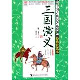 Immagine del venditore per Excellence in reading Chinese classics library Series: Three Kingdoms ( classic Shangdu this )(Chinese Edition) venduto da liu xing