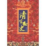 Seller image for Ri Zhi Library: Sorrows of Forbidden City(Chinese Edition) for sale by liu xing