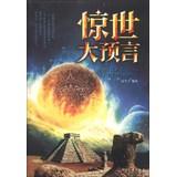 Imagen del vendedor de Ri Zhi Library: stunning Predictions(Chinese Edition) a la venta por liu xing