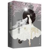 Immagine del venditore per Who at the time of the other side ( Set all 2 )(Chinese Edition) venduto da liu xing