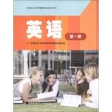 Imagen del vendedor de Anhui year higher vocational English teaching books : English ( the first one )(Chinese Edition) a la venta por liu xing