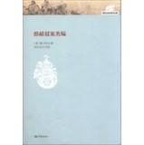 Seller image for Zheng History Library: Huai salt barge case class series(Chinese Edition) for sale by liu xing