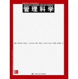 Seller image for Management Science and Engineering Classic Renditions : Management Science(Chinese Edition) for sale by liu xing