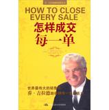 Seller image for Joe Girard pinnacle Sales Series: How to deal every single(Chinese Edition) for sale by liu xing