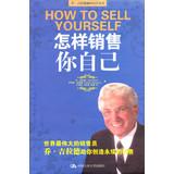 Immagine del venditore per Joe Girard pinnacle Sales Series: how to sell yourself(Chinese Edition) venduto da liu xing