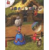 Imagen del vendedor de Not the same as Carmela Anime picture books ( 2 ) : I want to escape from the Royal Farms(Chinese Edition) a la venta por liu xing