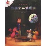 Imagen del vendedor de Not the same as Carmela cartoon picture book ( 12 ) : My personal concert(Chinese Edition) a la venta por liu xing