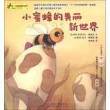 Immagine del venditore per The first face the world alone picture book series ( Series 1 ) : Little Bee 's Brave New World(Chinese Edition) venduto da liu xing