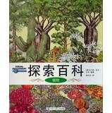 Imagen del vendedor de Explore Wikipedia: Plants(Chinese Edition) a la venta por liu xing