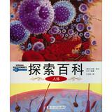 Imagen del vendedor de Explore Wikipedia: Human(Chinese Edition) a la venta por liu xing
