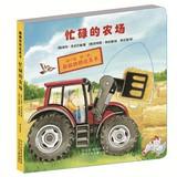Immagine del venditore per Toy around looking through the book : Busy Farm(Chinese Edition) venduto da liu xing
