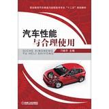 Image du vendeur pour Vocational Education automobile manufacturing and assembly technology professional second five planning materials : vehicle performance and rational use(Chinese Edition) mis en vente par liu xing