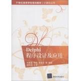 Imagen del vendedor de Delphi program design and application in the 21st century universities planning materials(Chinese Edition) a la venta por liu xing