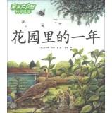 Seller image for Kiss big natural science picture book : the garden of the year(Chinese Edition) for sale by liu xing