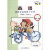 Immagine del venditore per FLTRP point reading English classroom activities and after school Rating: 3 Year (Vol.1) (3 grades start ) ( new standard )(Chinese Edition) venduto da liu xing