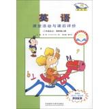 Immagine del venditore per New Standard FLTRP point reading : English classroom activities and after-school evaluation ( four grade book ) ( Grade 3 starting point )(Chinese Edition) venduto da liu xing