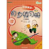 Immagine del venditore per Green Apple supplementary Synchronization Time : Synchronous Primary English Workbook ( 2nd year on ) ( Grade 1 point ) ( revised edition ) ( new standard )(Chinese Edition) venduto da liu xing