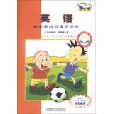 Immagine del venditore per New Standard FLTRP point reading : English classroom activities and after-school evaluation ( 5 grade book ) ( Grade 1 point )(Chinese Edition) venduto da liu xing