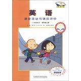 Immagine del venditore per New Standard FLTRP point reading : English classroom activities and after-school evaluation ( four grade book ) ( Grade 1 point )(Chinese Edition) venduto da liu xing