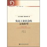 Imagen del vendedor de Cultural transformation in advanced industrial societies(Chinese Edition) a la venta por liu xing