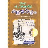 Immagine del venditore per Kid actor Diary 13 : Campus roll Wars(Chinese Edition) venduto da liu xing