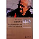 Seller image for Give Siege Translated Letter ( April 2013 ) ( Volume 2 )(Chinese Edition) for sale by liu xing