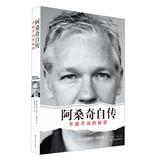 Seller image for Julian Assange: The Unauthorised Autobiography(Chinese Edition) for sale by liu xing