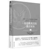 Imagen del vendedor de The U.S. Supreme Court: A Very Short Introduction(Chinese Edition) a la venta por liu xing