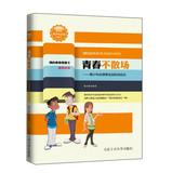 Image du vendeur pour My youth I call the shots series youthful finish : Teens must learn from the music knowing and(Chinese Edition) mis en vente par liu xing