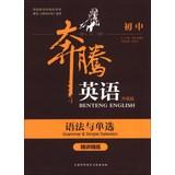 Immagine del venditore per Grammar & Simple Selection(Chinese Edition) venduto da liu xing