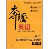 Immagine del venditore per Pentium English. reading comprehension and five break week program : High 1(Chinese Edition) venduto da liu xing