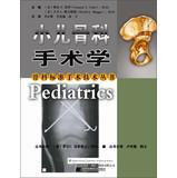 Immagine del venditore per Standard orthopedic surgical techniques Series: Pediatric Orthopaedics(Chinese Edition) venduto da liu xing