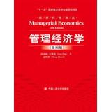 Imagen del vendedor de Economic Science Renditions : Managerial Economics ( 4th Edition )(Chinese Edition) a la venta por liu xing