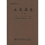 Immagine del venditore per Fujian Old Chronicles Series: Yongding County ( Qianlong )(Chinese Edition) venduto da liu xing