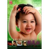 Imagen del vendedor de Photographing Children(Chinese Edition) a la venta por liu xing