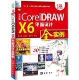 Imagen del vendedor de CorelDRAW X6 graphic design all instances ( Chinese Version )(Chinese Edition) a la venta por liu xing